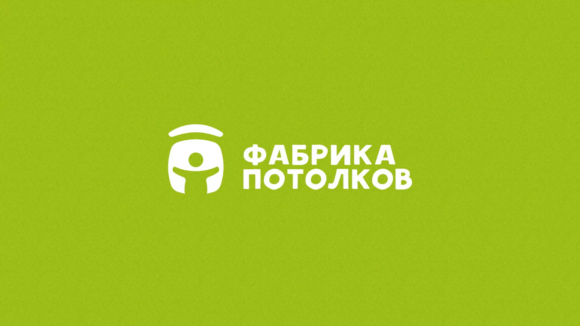 Разработка логотипа для производства натяжных потолков в Будённовске